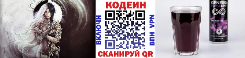 где купить наркоту  Ельня  Кодеин Purple Drank 