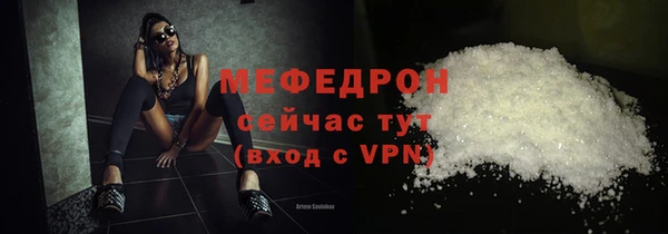 мяу мяу кристалл Беломорск