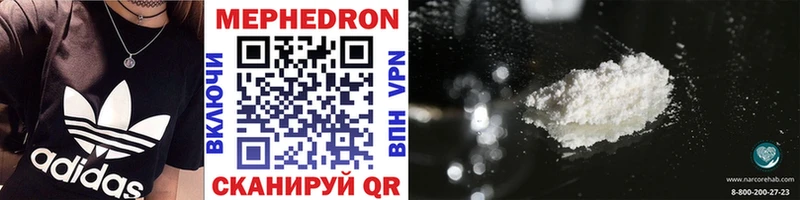 как найти Ельня Мефедрон VHQ