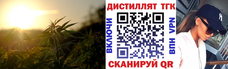 Дистиллят ТГК жижа  наркотики  Ельня 